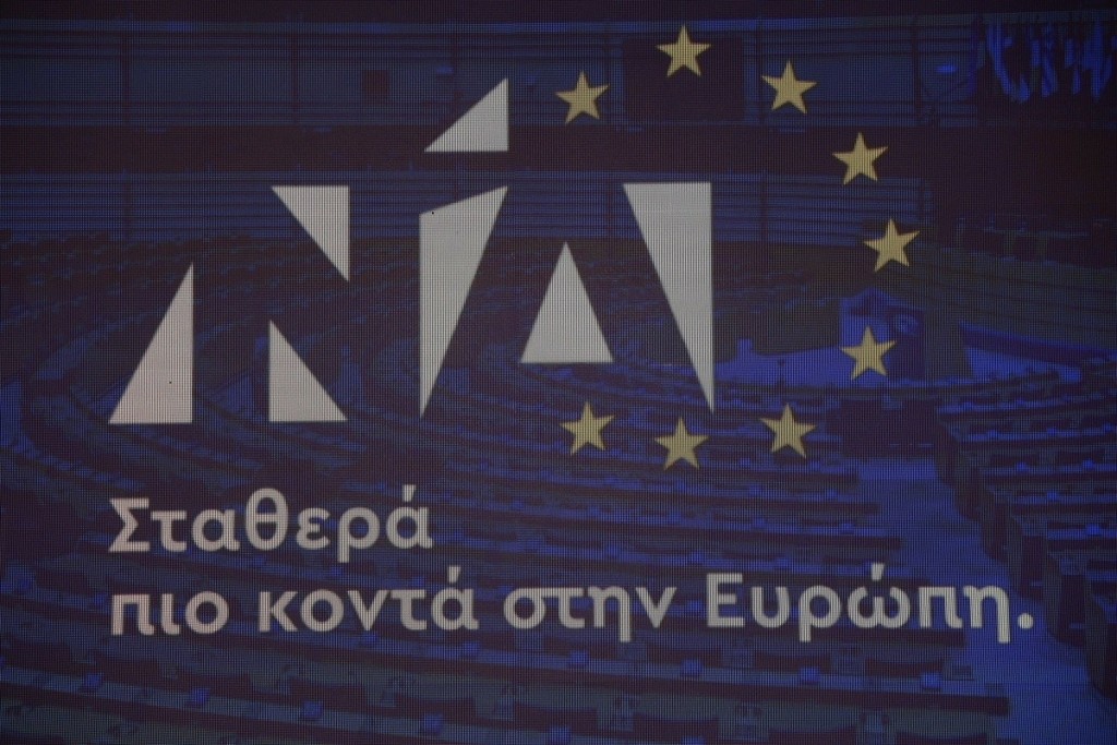 Νέα Δημοκρατία: Αυτοί είναι οι 42 υποψήφιοι για τις Ευρωεκλογές – Όλα τα ονόματα