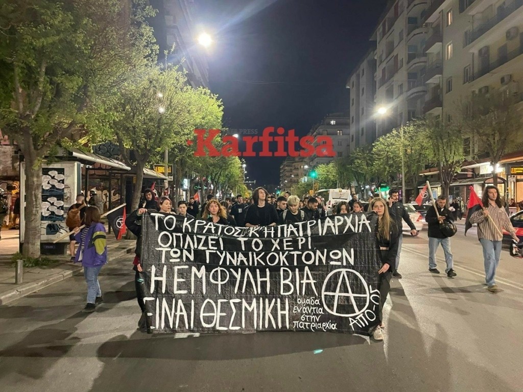 Θεσσαλονίκη: Πορεία διαμαρτυρίας για τη δολοφονία της 28χρονης Κυριακής στους Αγίους Αναργύρους