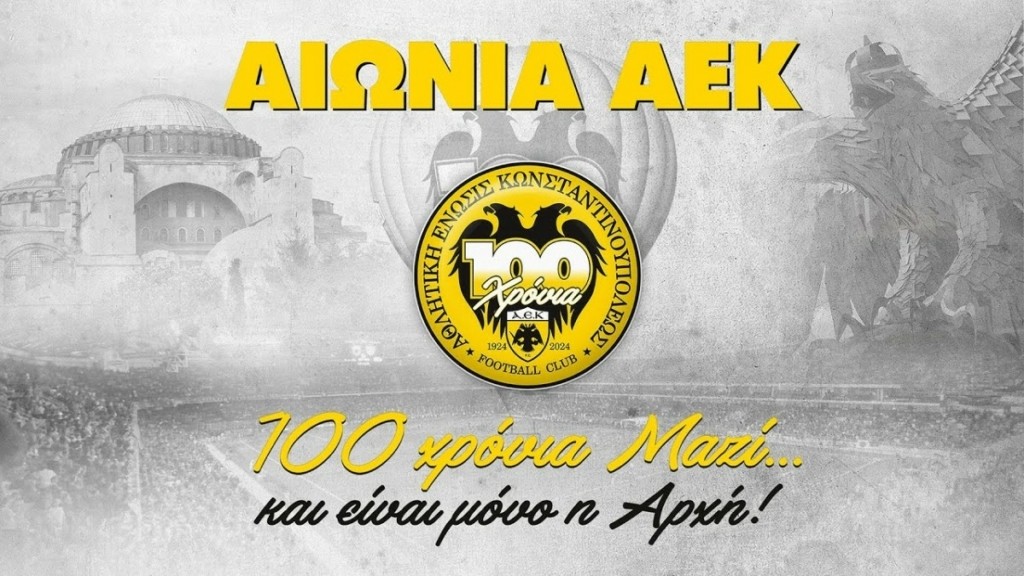 100 χρόνια ΑΕΚ: Δείτε LIVE τη μεγάλη γιορτή στην OPAP Arena