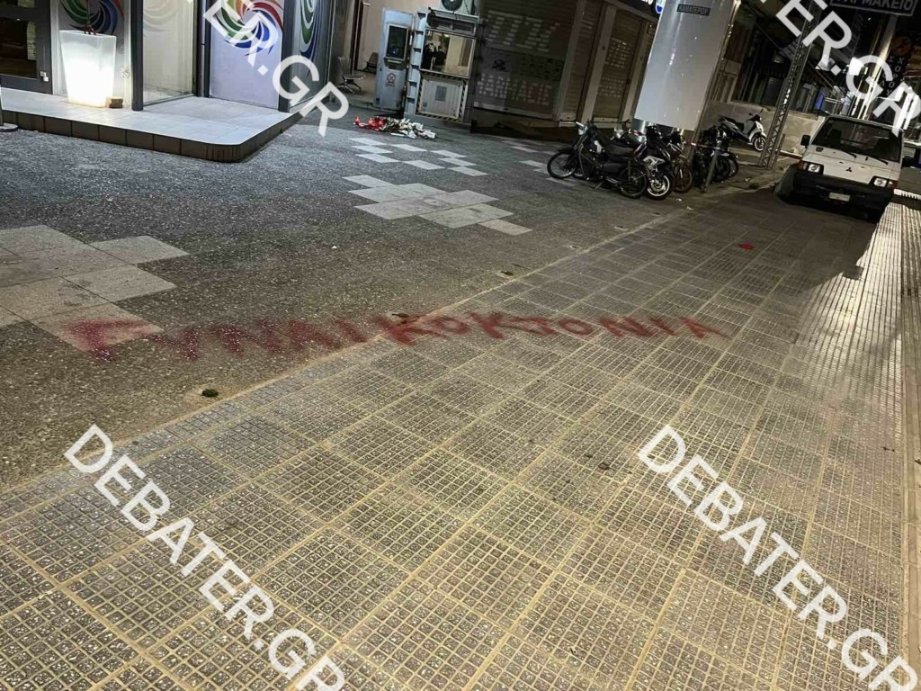 Συγκέντρωση διαμαρτυρίας στην Πλατεία Αγίων Αναργύρων για την δολοφονία της 28χρονης Κυριακής