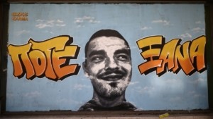 Πατέρας Άλκη Καμπανού για το οπαδικό επεισόδιο στη Χαλκίδα: «Η κοινωνία φωνάζει ‘’ως εδώ’’»