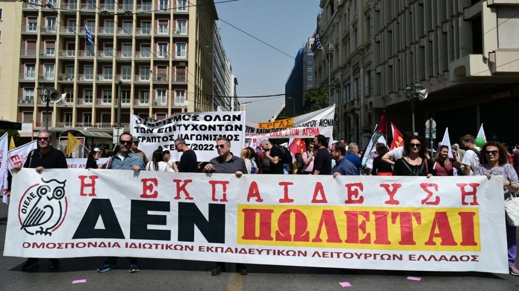 ΔΟΕ: 24ωρη απεργία των εκπαιδευτικών την Τετάρτη – Συγκέντρωση διαμαρτυρίας στα Προπύλαια στις 12:00