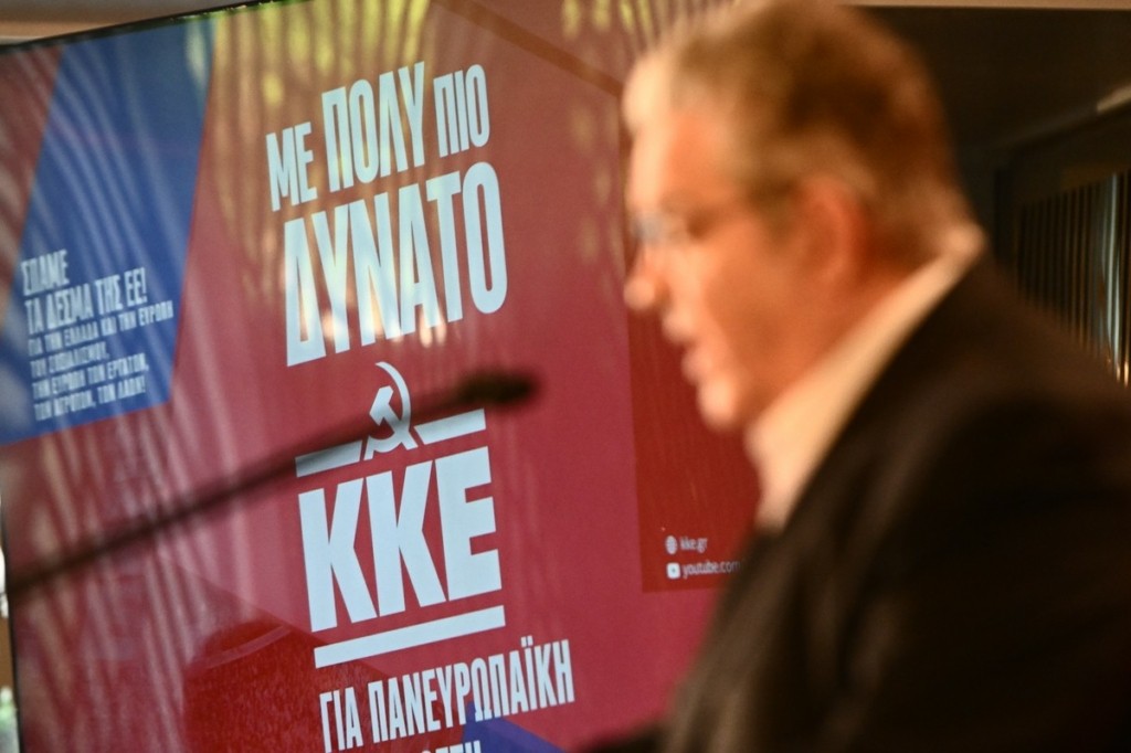 ΚΚΕ: “Πρόκληση οι πανηγυρισμοί της κυβέρνησης για το πόρισμα του ΕΜΠ”