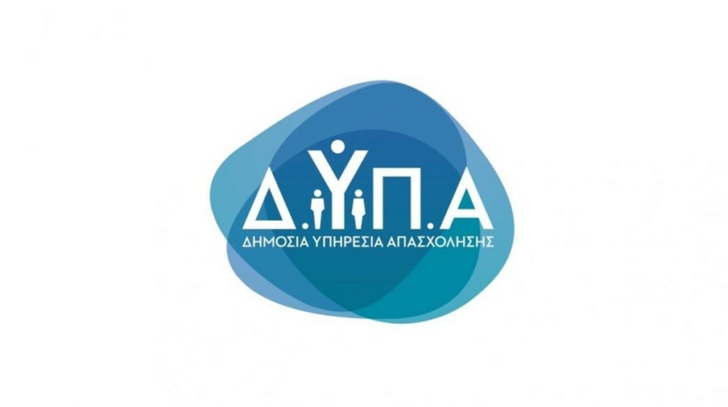 ΔΥΠΑ: Από το απόγευμα αρχίζει η καταβολή του Δώρου Πάσχα – Πότε θα γίνει η πληρωμή των επιδομάτων