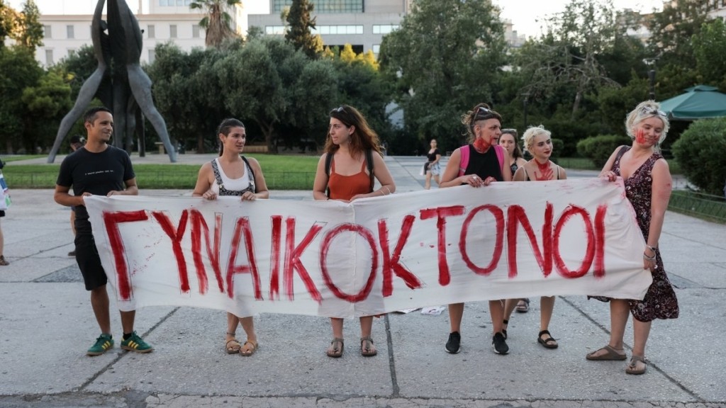 Κατατέθηκε η τροπολογία της Νέας Αριστεράς για τη νομική αναγνώριση του όρου “γυναικοκτονία”