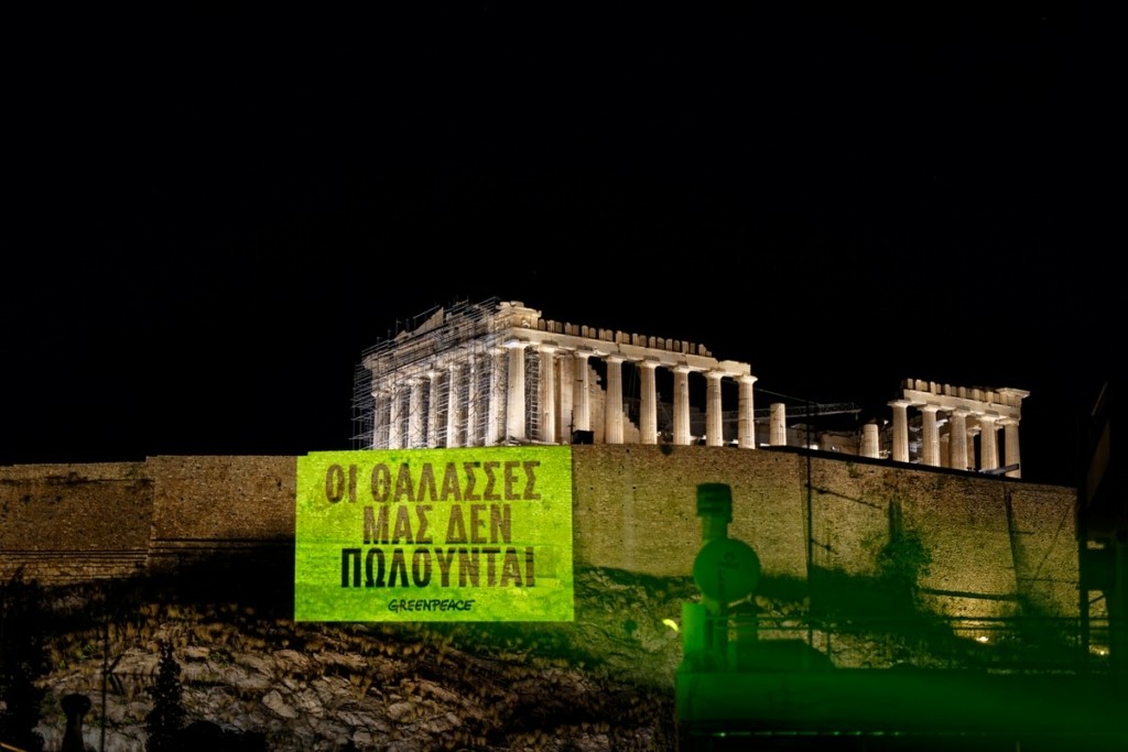 «Η θάλασσα δεν είναι προς πώληση»: Το μήνυμα της Greenpeace για τη διάσκεψη «Our Oceans»