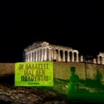 Greenpeace μήνυμα Ακρόπολη