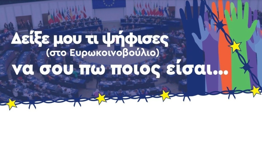 «Δείξε μου τι ψήφισες να σου πω ποιος είσαι…» – Φυλλάδιο του ΚΚΕ για τις ευρωεκλογές