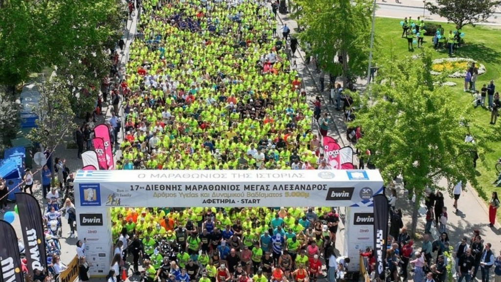 18ος Διεθνής Μαραθώνιος “Μέγας Αλέξανδρος” με τη συμμετοχή 17.000 δρομέων από 71 χώρες