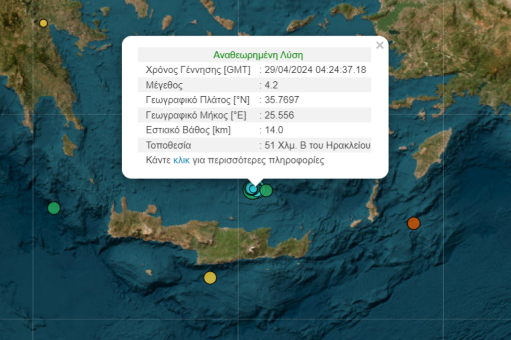 Σεισμός 4,2 Ρίχτερ στη θαλάσσια περιοχή του Ηρακλείου Κρήτης