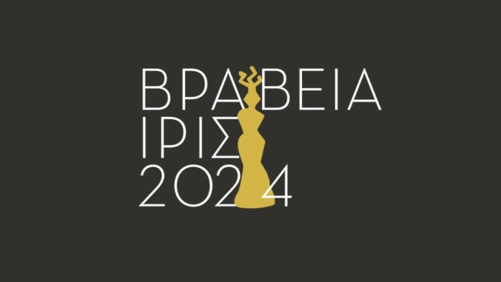 Βραβεία Ίρις 2024 – Ανακοινώθηκαν οι Υποψηφιότητες