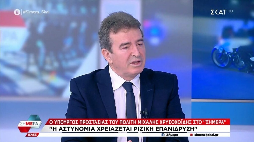 Χρυσοχοΐδης για ενδοοικογενειακή βία: Εξασφαλίζουμε ένα safe house σε κάθε περιοχή