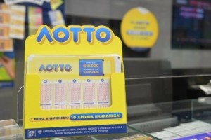 Κλήρωση ΛΟΤΤΟ 1/10: Αυτοί είναι οι τυχεροί αριθμοί