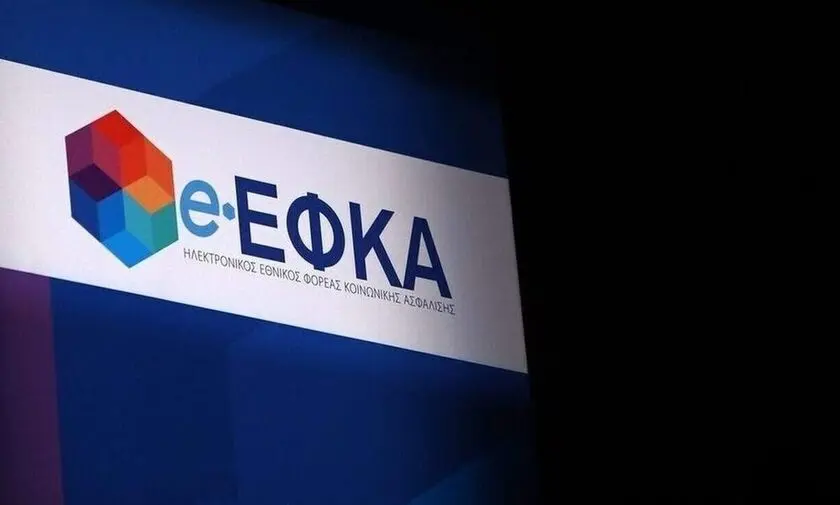 e-ΕΦΚΑ: Ξεκινά η λειτουργία του υποσυστήματος Εργοσήμου ΟΓΑ