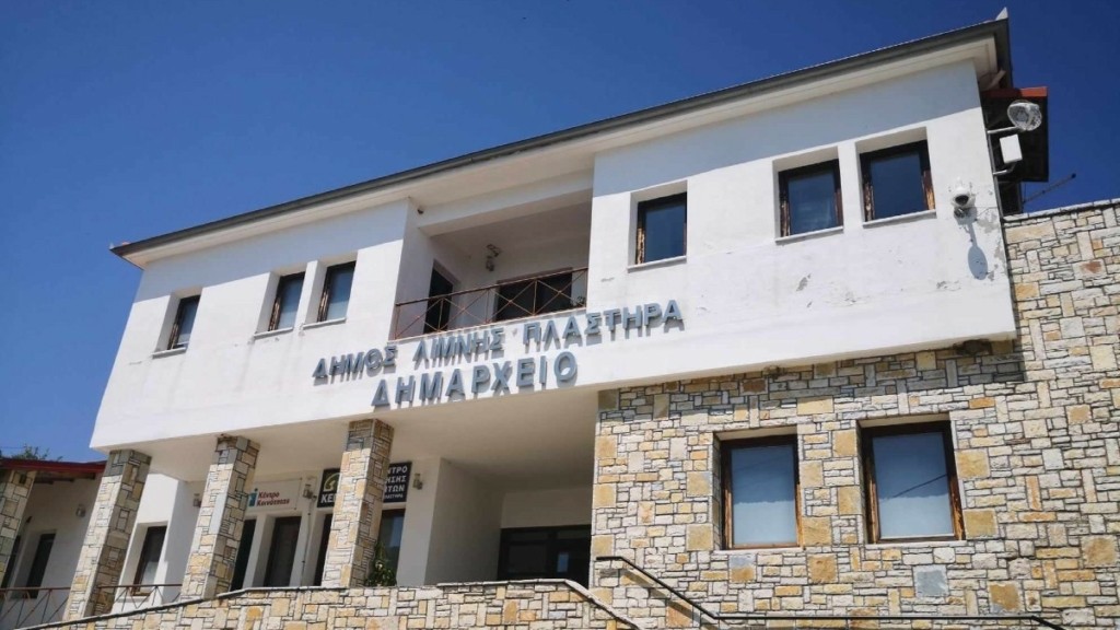 Καρδίτσα: Ψηφιακό Αποθετήριο δημιουργεί ο Δήμος Λίμνης Πλαστήρα