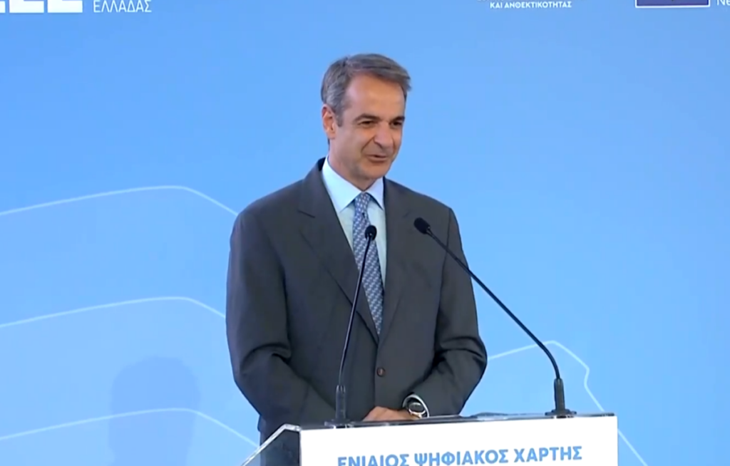 Κυριάκος Μητσοτάκης: Βήμα τολμηρού εκσυγχρονισμού ο Ενιαίος Ψηφιακός Χάρτης και το Εθνικό Μητρώο Υποδομών