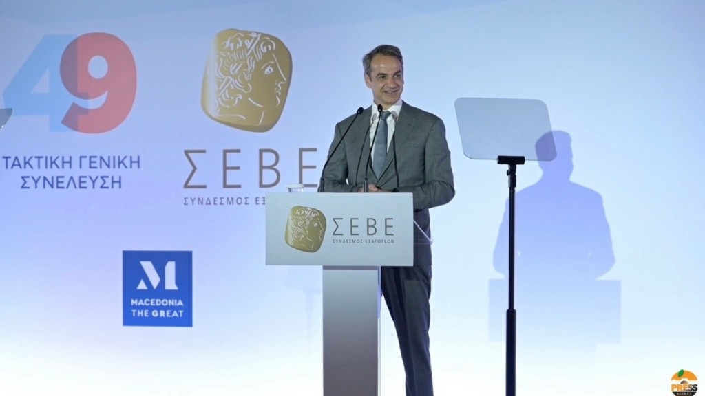 Μητσοτάκης στον ΣΕΒΕ: Οι εξαγωγές είναι καθρέπτης της δυναμικής της ελληνικής οικονομίας