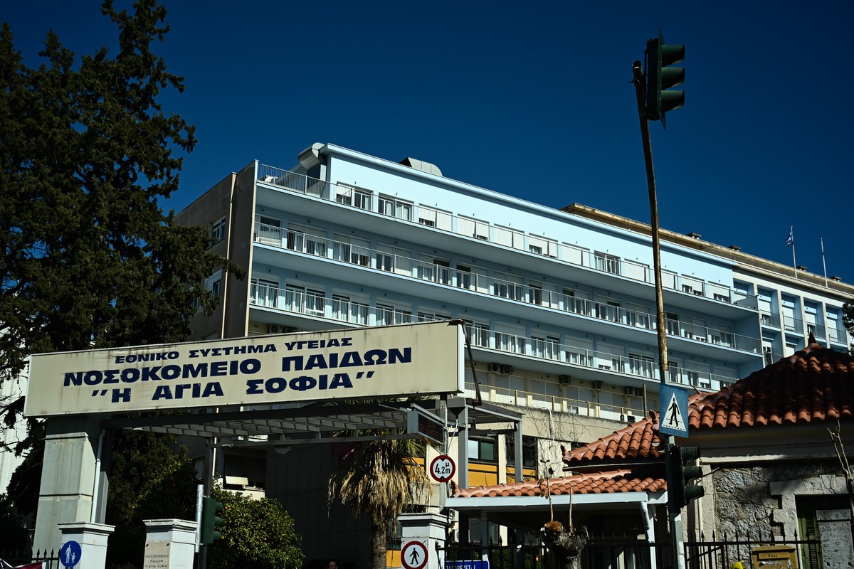νοσομομείο παίδων