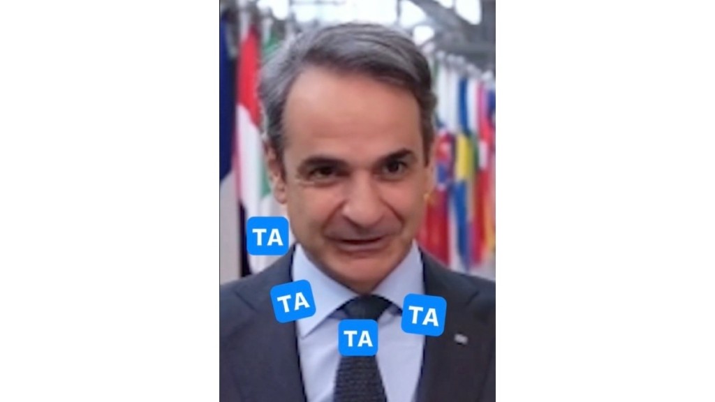 TikTok Μητσοτάκη για τις ευρωεκλογές με “Ζάρι” και Μαρίνα Σάττι
