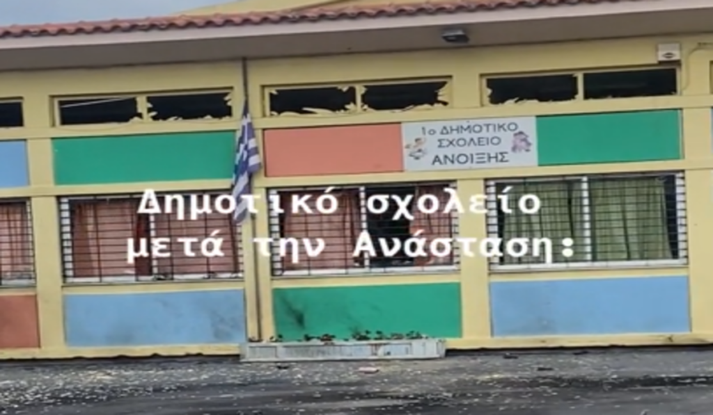 Άνοιξη: Σοβαρές ζημιές σε δημοτικό σχολείο από πυροτεχνήματα μετά την Ανάσταση (vid)