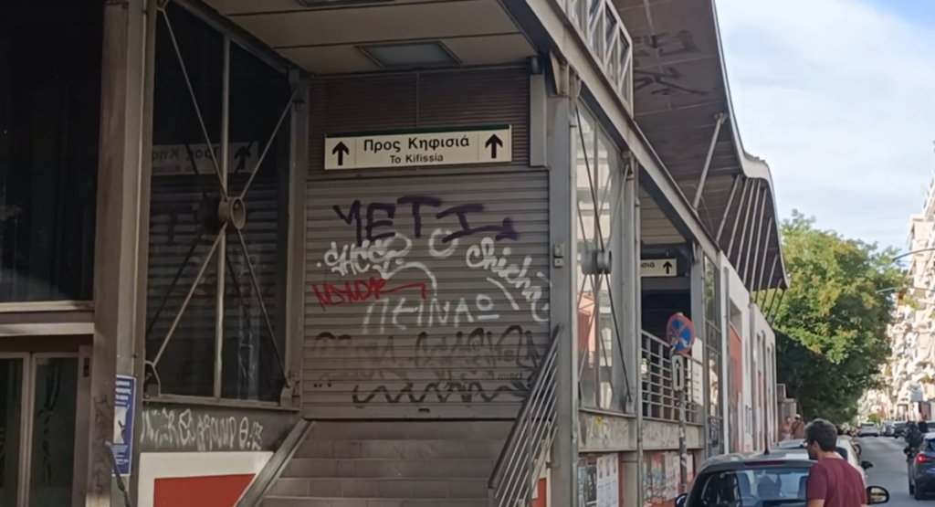 Έκλεισαν οι σταθμοί του ΗΣΑΠ ενόψει της μετακίνησης φιλάθλων για τον τελικό του Conference League