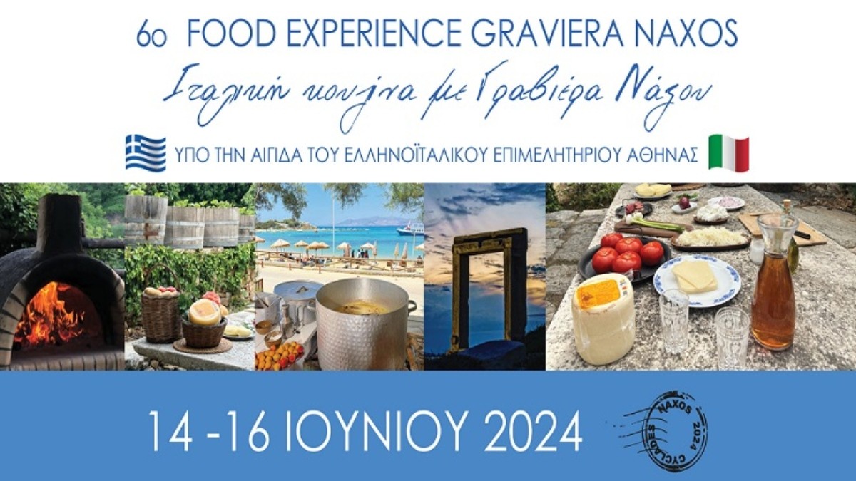 Έλληνες και Ιταλοί σεφ μαγείρεψαν ιταλικές συνταγές με γραβιέρα Νάξου, στο 6ο Food Experience Graviera Naxos