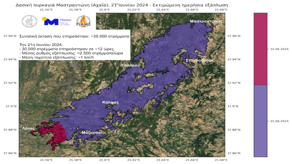 Φωτιά Αχαΐα: 30.000 στρέμματα έγιναν στάχτη μέσα σε 12 ώρες (pic)