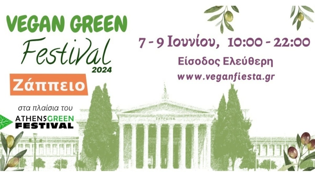 Vegan Green Festival 2024, 7-9 Ιουνίου, Ζάππειο