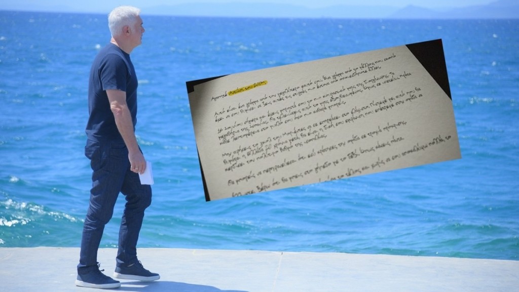 Αντώνης Νικοπολίδης: «Γράμμα στον νεότερο εαυτό μου»