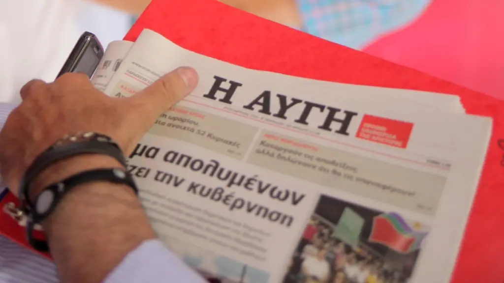 Εφημερίδα Αυγή: Αναστέλλεται η κυκλοφορία του καθημερινού φύλλου