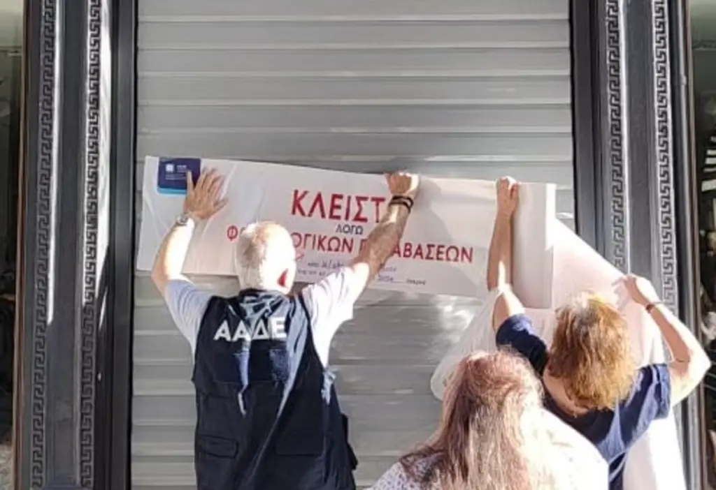 «Λουκέτο» 48 ωρών σε κατάστημα πολυεθνικής στο Σύνταγμα -Δεν διαβίβασε πάνω από 21.000 αποδείξεις