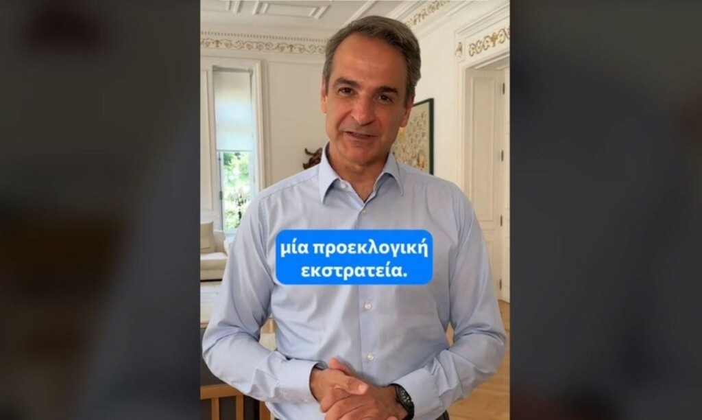 Κυριάκος Μητσοτάκης στο Tik Tok – «Δεν ανεβάζω άλλο βίντεο»