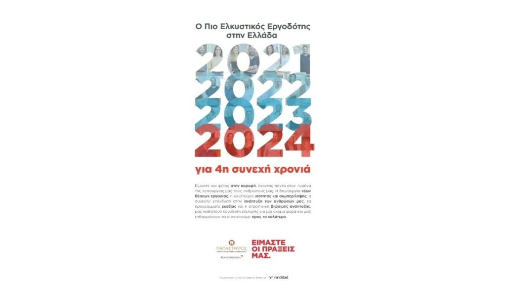 H Παπαστράτος στην 1η θέση ως ο Πιο Ελκυστικός Εργοδότης στην Ελλάδα για το 2024
