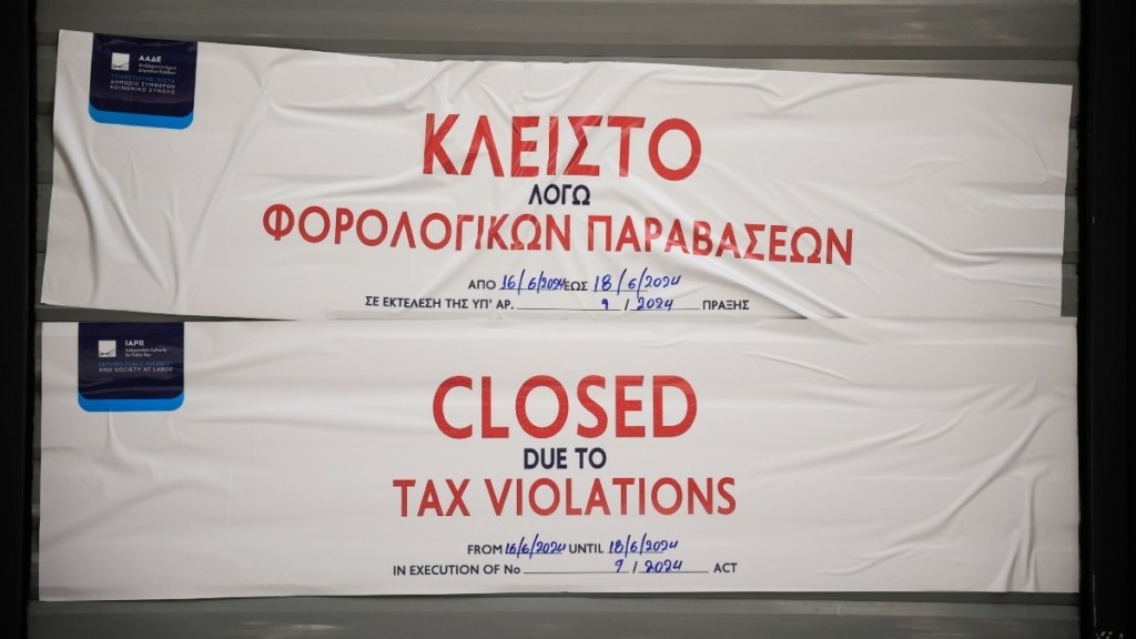 Τι απαντά η H&M για το πρόστιμο και το λουκέτο από την ΑΑΔΕ