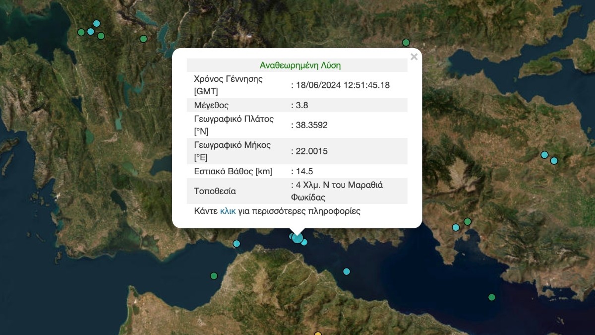 Σεισμός
