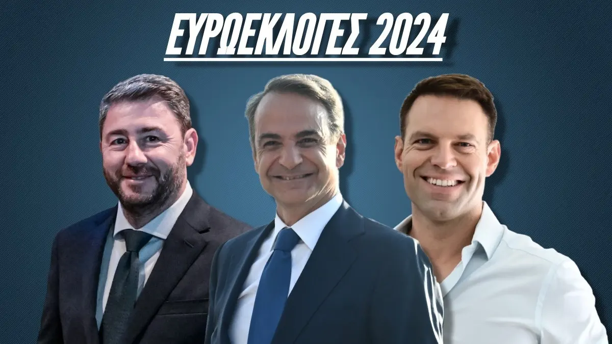 Αποτελέσματα Ευρωεκλογών 2024: Κυρίαρχη με απώλειες η ΝΔ – Οκτώ κόμματα στο Ευρωκοινοβούλιο – Στο 60% η αποχή