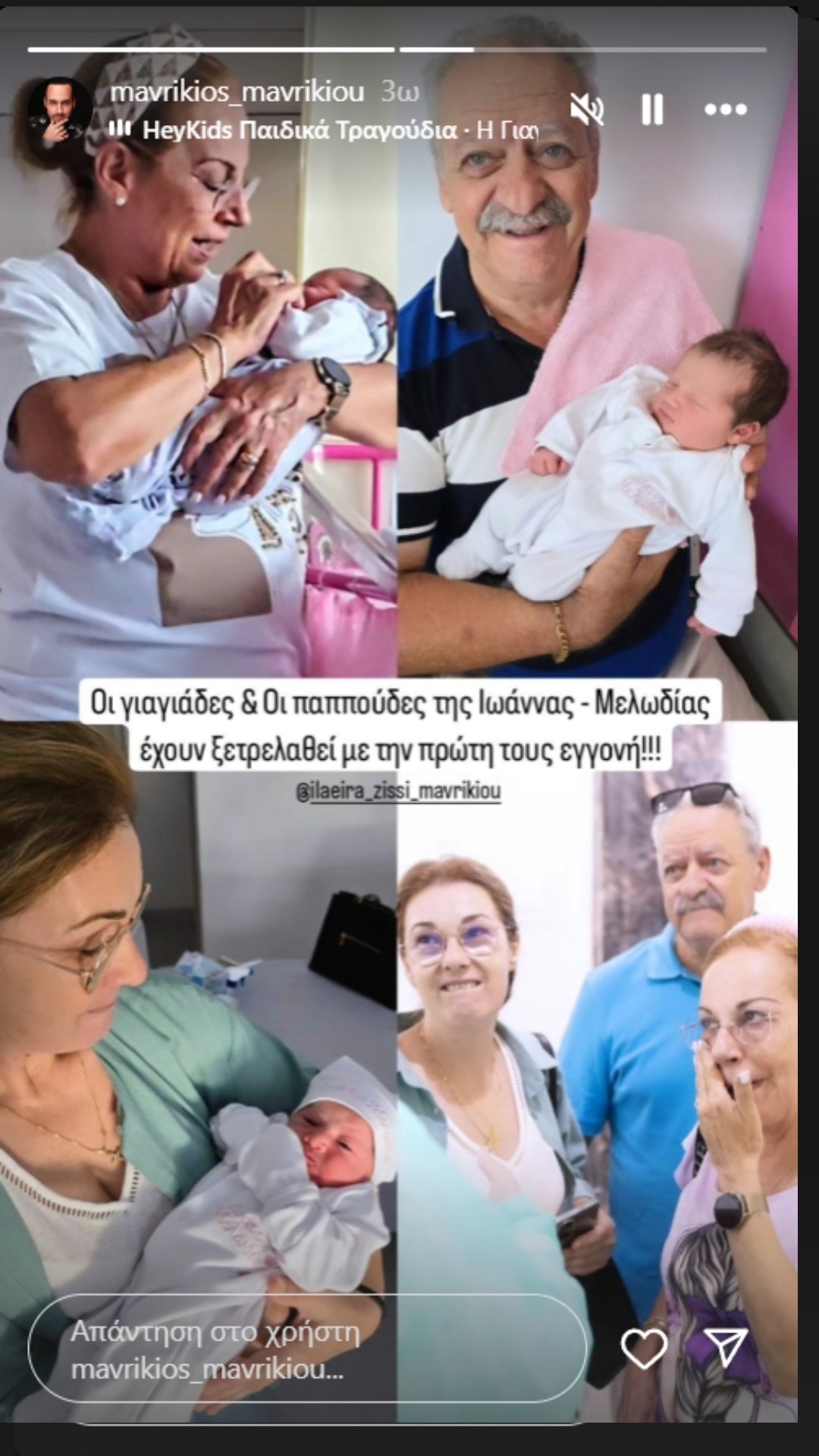 Μαυρίκιος Μαυρικίου