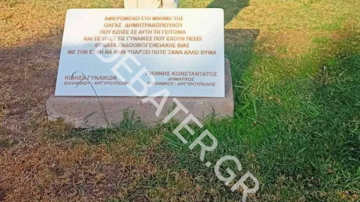 Ενδοοικογενειακή βία