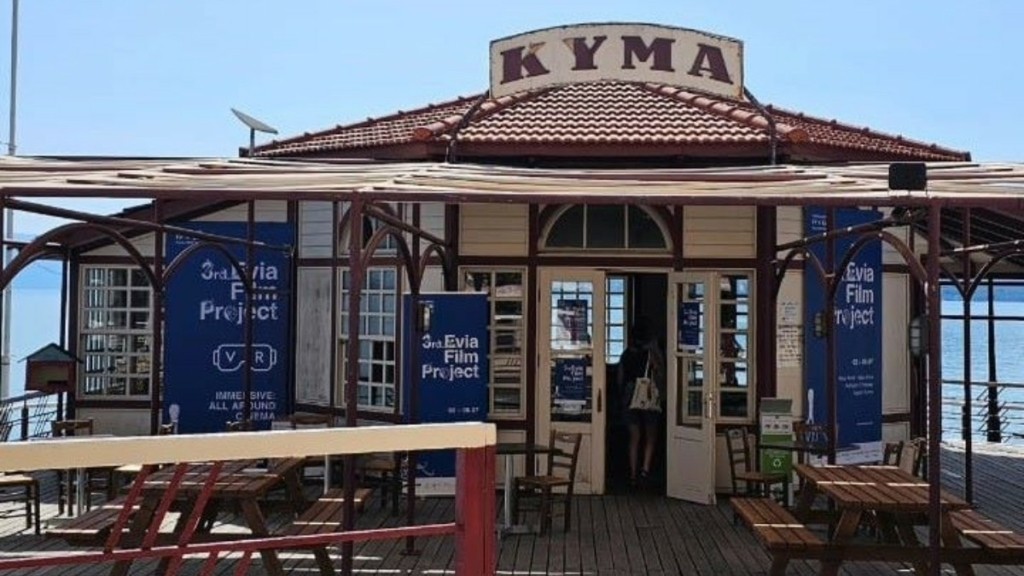 3ο Evia Film Project: H γιορτή του πράσινου σινεμά ξεκινάει σήμερα στη Βόρεια Εύβοια