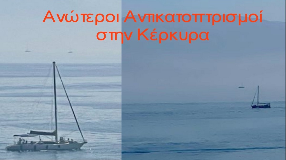 φαινόμενο του "Ιπτάμενου Ολλανδού"