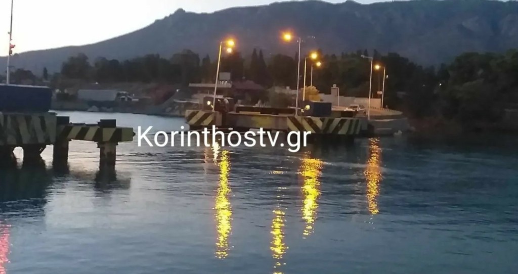 Κόρινθος: Έσπασε ξανά η βυθιζόμενη γέφυρα της Ποσειδωνίας (pics & vid)