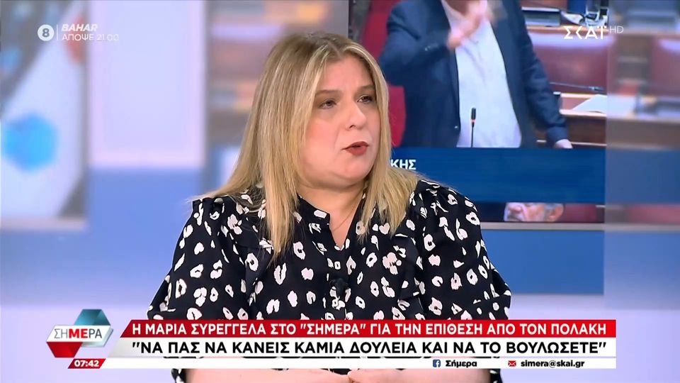Μαρία Συρεγγέλα: “Ειλικρινής συγγνώμη θα ήταν η διαγραφή Πολάκη”