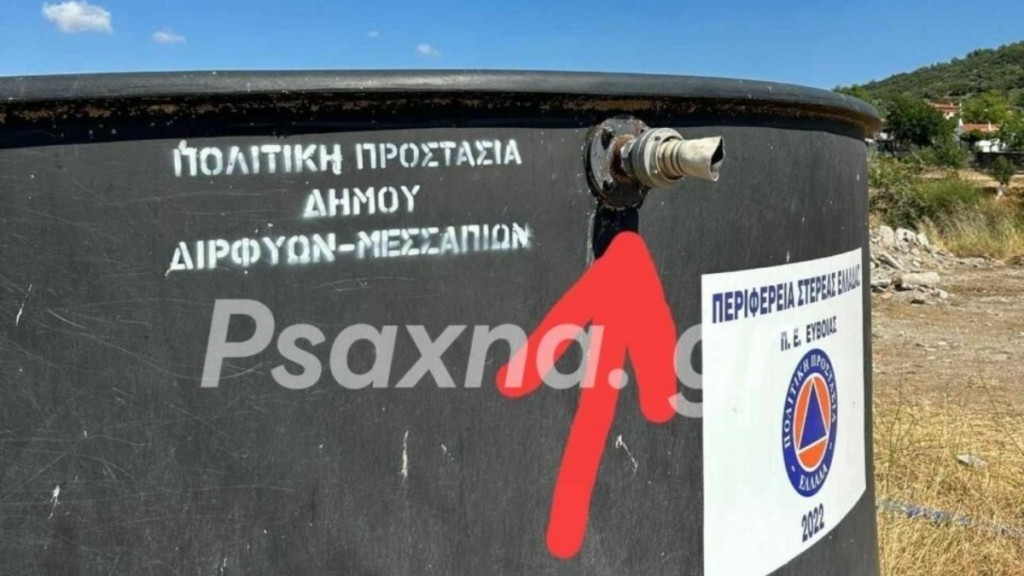 Στενή Ευβοίας: Έκοψαν το σωλήνα που τροφοδοτεί νερό την δεξαμενή εναέριων μέσων για την κατάσβεση φωτιάς