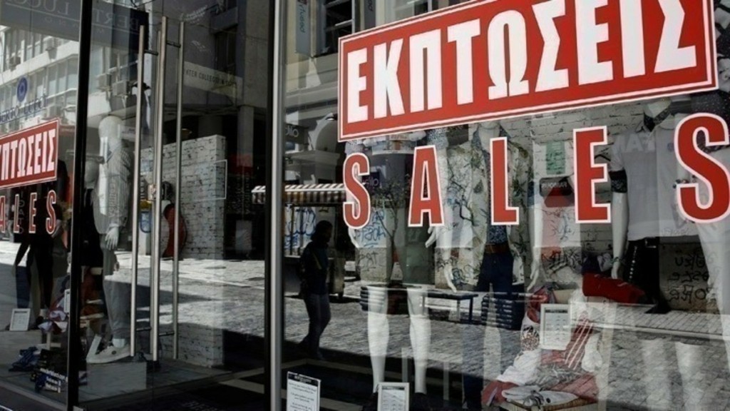 Ξεκινούν σήμερα οι θερινές εκπτώσεις -Τι πρέπει να προσέξουν οι καταναλωτές