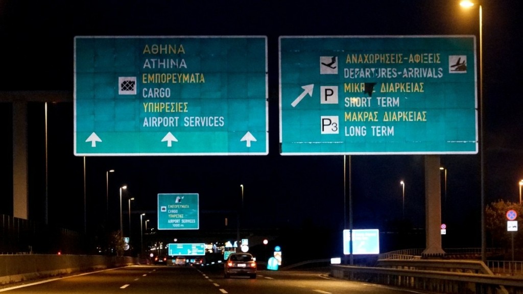 Αττική Οδός: Σε ισχύ κυκλοφοριακές ρυθμίσεις από απόψε το βράδυ