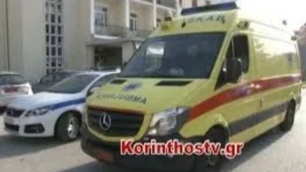 Ηλικιωμένος στην Κόρινθο έπεσε από μπαλκόνι