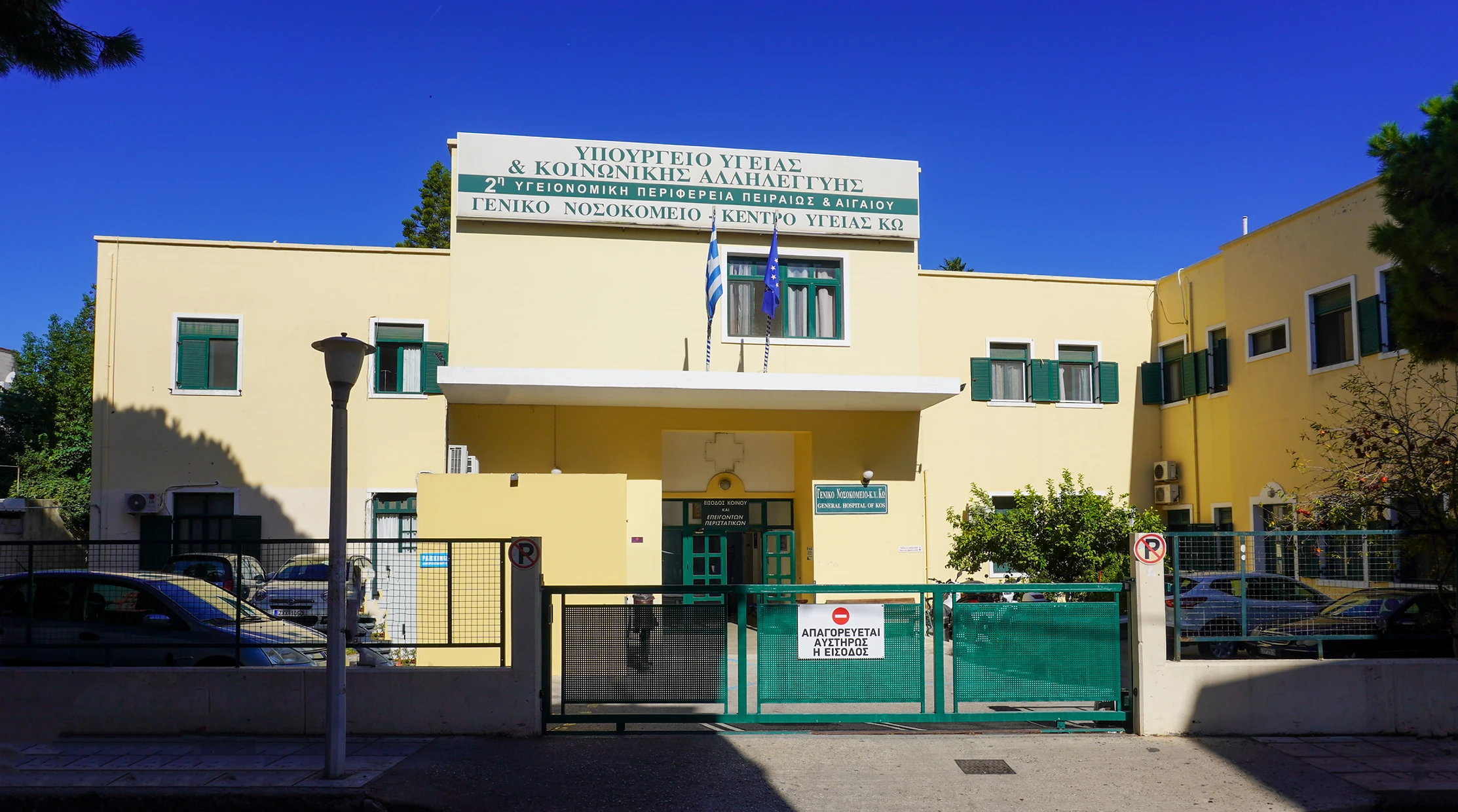 Κως: Έπαθε έμφραγμα και το νοσοκομείο είχε μόνο… γυναικολόγο – Παραίτηση Γεωργιάδη ζητά ο ΣΥΡΙΖΑ