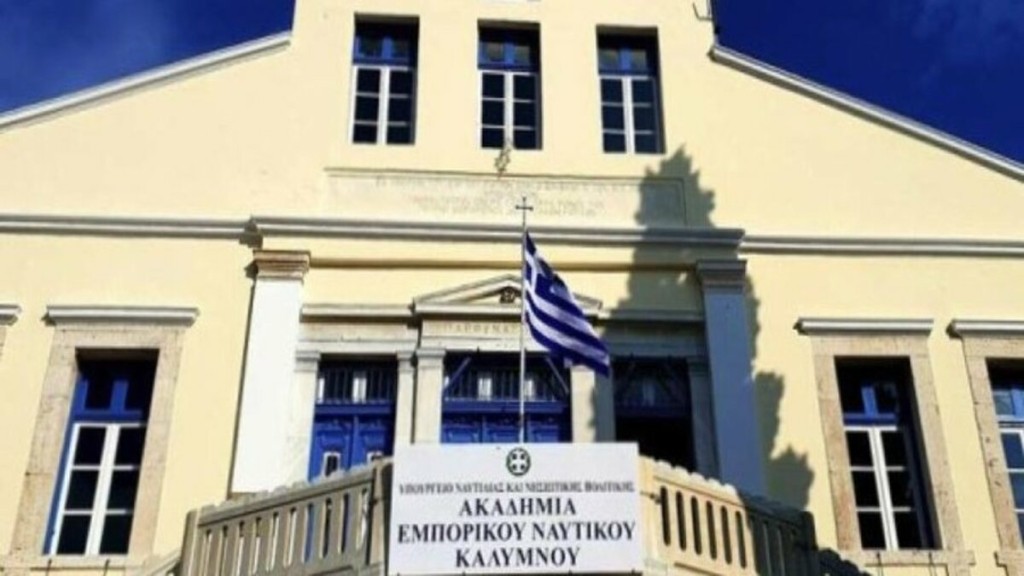 Ακαδημίες Εμπορικού Ναυτικού: 1.500.000 € για το επίδομα σίτισης των σπουδαστών