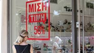 Θερινές εκπτώσεις 2025: Πότε ξεκινούν, πόσο διαρκούν και συμβουλές αγοράς