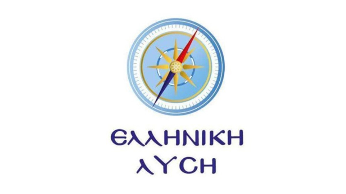Ελληνική Λύση